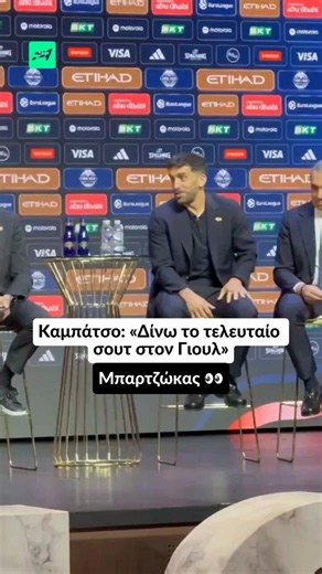 #OlympiacosBCΩραία γελάσαμε και πάλι!Η "τραυματική" εμπειρία εκείνου του σουτ για κάθε Ολυμπιακό αλλά και τα σφιγμένα πρόσωπα Μπαρτζώκα και Παπανικολάου από το "χιουμοράκι", ελπίζω να επιβεβαιώσουν αυτήν την φορά το "γελάει καλύτερα, όποιος γελάει τελευταίος"!
