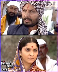 194K views · 1.1K reactions | कलर्स मराठीवरील सिंधुताई माझी माई या मालिकेत सरकारने चिंधीला पाच पोती धान्य दळण्याचं चॅलेंज दिल आहे. काय घडणार आजच्या भागात पाहूया त्याची खास झलक. | Rajshri Marathi | Facebook