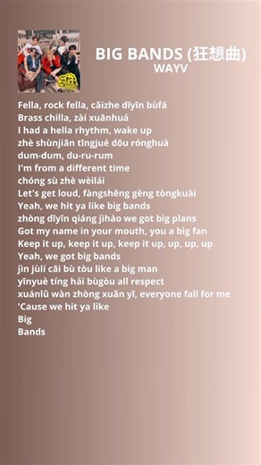 WayV Chinese Song Lyrics - Part 1363