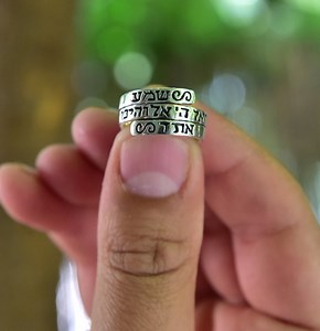 Shema Israel Ring: 925 Sterling Silver Hebrew Blessing Wrap Ring Biblical Jewelry Jewish Gift - Etsy
