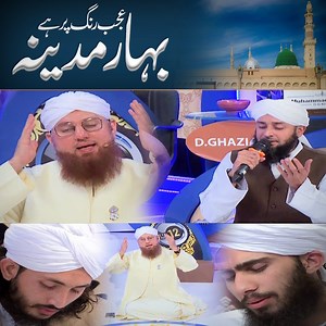 53K views · 2.2K shares | مدینے کی یاد میں رلا دینے والا کلام ۔۔۔! | Madani Channel | Facebook