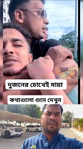 1.2M views · 22K reactions | আমার ভাইরে কে *হ\ত্যা* করলো শুনুন! #Bangladesh #reels #christmasday #newyear #churchservice #worship #church #religion #FaithCommunity #Christianity #ReligiousEvent #praise | Rubel Vai | Facebook