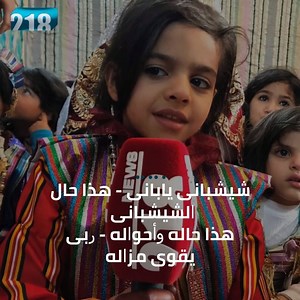 فيديو | عاشوراء.. مُناسبة يُحييها الليبيون كبارا وصغارا #218TV | 218TV