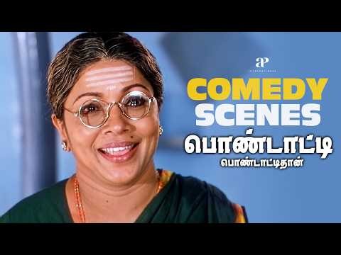 S. Ve. சேகர் காமெடி என்றாலே செம கலாட்டா! 🤣 | Pondatti Pondattithan Comedy Scenes | S. Ve. Shekher