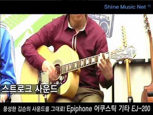 epiphone 어쿠스틱기타 EJ-200