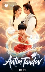 59K views · 3.3K reactions | Antim Tandav Part 7 Chinese Drama Dubbed Urdu/Hindi  #comedy #allfollowers #drama #Naam #reel #reels #video #bestmoviescene #kudi #bestphotochallenge #explore #explorepage #photooftheday #instadaily #facebookads #instalike #news #video #facebookmarketing #likes #follo #usa #canada #yoga | Hindi Drama | Facebook