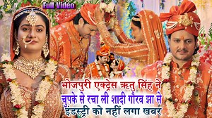 386K views · 8.4K reactions | Bhojpuri Actress Ritu Singh ने चुपके से रचा ली शादी Gaurav Jha से industry को नहीं लगा खबर | Satya Films #RituSingh #GauravJha #SatyaFilms | Satya Bhai | Facebook