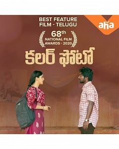 40K views · 2.7K reactions | Will be right back. Busy adoring this duo❤️梁 #ColourphotoOnAHA @sandeepraaaj @suniltollywood @suhassssssss @chandini.chowdary @sairazesh @bennymuppaneni @bhairavudu | aha Video | Facebook