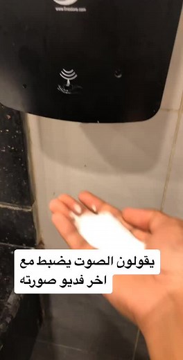 Hand Dryer Interaction with Foam Dispensing