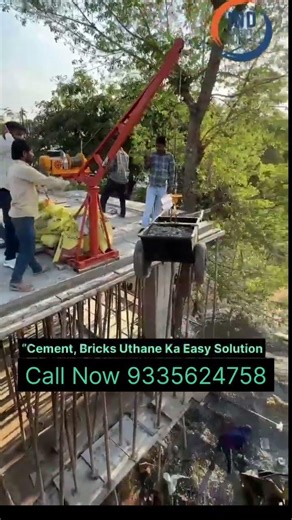 Mini Crane#Monkey Lift Machine#construction #machinerychannel #concretelifting #constructionchannel