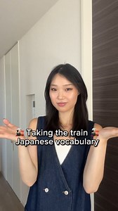 19K views · 899 reactions | Japanese phrases when you take the train  #japan #learnjapanese #japanese #japanesepod101 #japanesevocabulary #reels | Learn Japanese - JapanesePod101.com | Facebook