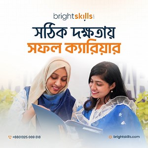 1.5K views · 25 reactions |  ক্যারিয়ারে সফলতার জন্য সঠিক স্কিলস খুবই...