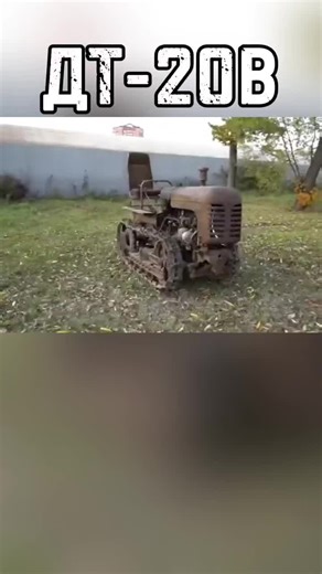 #трактор #обзор #история #ссср #авто #машина #автомобиль #дт #carlogbook