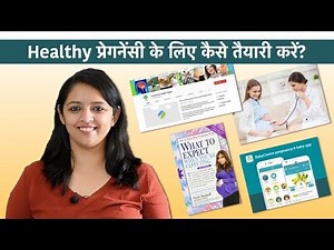 Healthy प्रेगनेंसी के लिए कैसे तैयारी करें? | My Tips To A Healthy Pregnancy