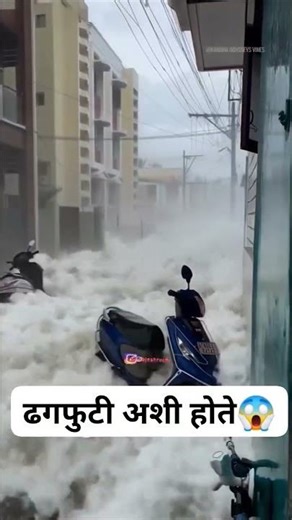 अशी होते ढगफुटी, This is how clouds burst #trending #shortvideo #viralvideo #nature