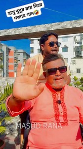 5.5M views · 231K reactions | হাসু বাবুর ফাঁ*সির রায় নিয়ে মজার গান।藍 অবশ্যই বেশি বেশি শেয়ার করুন #oneshortclips #selfimprovement #film #movie ‎#shiftgiveaway ‎#workshift ‎#NFLTeam ‎#workschedule ‎#church ‎#worship ‎#tv #theatre #videogames | Masud Rana | Facebook