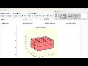 3D-Bin_Packing_Problem（3D_裝箱問題解決方案）亞馬遜箱型即時運算
