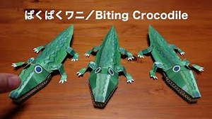ぱくぱくワニ／Biting Crocodile – Kamikara Official