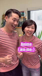 6.1K views · 122 reactions | Can you pronounce "Anime" correctly#learnjapanese #anime #nihongo #japanesepronounciation #howtospeakjapanese #日本語 #funjapaneselearning #spyfamily | Learn Japanese with Nattofufu | Facebook