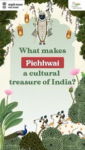 Celebrating Indian Culture in Japan- The Pichhwai Paintings of Rajasthan #ConnectingHimalayaswithMountFuji 日本でインド文化を祝う ‐ ラジャスタン州のピチーワイ画 ♯ヒマラヤと富士山をつなぐ | India in Japan (Embassy of India, Tokyo)