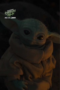 マンダロリアンとグローグー｜グローグーを呼ぶマンドーの声