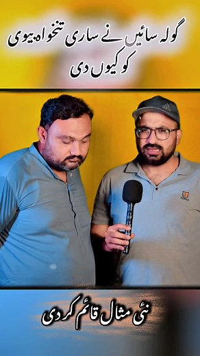 Sari Salary Biwi Ko De Di - Funny Clip of Husband Giving Salary to Wife