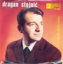 Dragan Stojnić - Ne vjeruj… lyrics