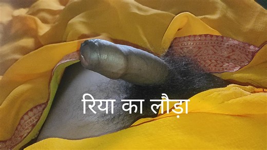 I am a eunuch - my name is Riya, you can see the eunuch's lauda and tell me how you felt.