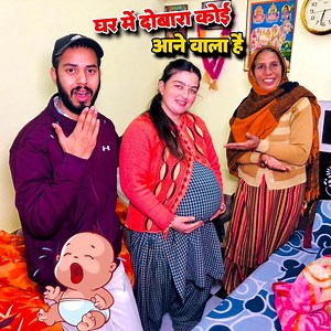 12K views · 568 reactions | Priya ने दी खुशखबरी| घर में आने वाला है एक और मेहमान?擄| #priyakuldeepvlogs | Priya Kuldeep Vlogs | Facebook