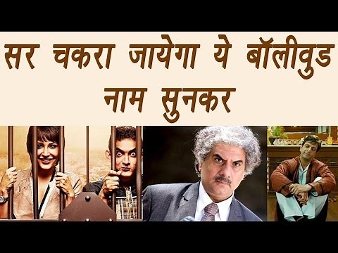 Top 10 FUNNY Character Names of Bollywood | Filmibeat