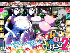 H.O.S.I. Game Vol.02 [Nokko Otsu] | DLsite