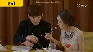 คนนึงก็กินไม่หยุด อีกคนก็คีบให้ไม่หยุด บอสค่ะ ใจเย็น ๆ ก่อน "ซานซาน" กินไม่ทัน 😋 ▶️ ดูซับไทยถูกลิขสิทธิ์ ซีรีส์จีนเรื่อง ขุนให้อ้วนแล้วชวนมารัก | Boss & Me EP.4 #ดูได้ที่Viuที่เดียว >> https://bit.ly/3DhpyQ8 #จ้าวลี่อิง #จางฮั่น #BossandMe | Viu Thailand