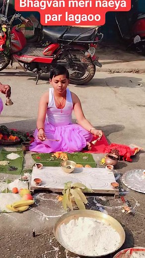 43 reactions · 67 shares | #bhagwan meri naeya ush par laga dena | रूबी झा | Facebook