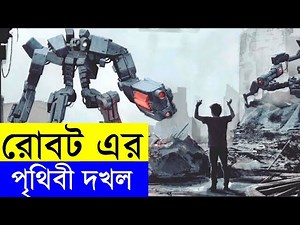 Robot Overlords (2014) Movie explanation In Bangla Movie review In Bangla | Random Video Channel