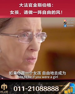 1. Author Fran Lebowitz: Face your inner fears and challenge yourself to the unknown! 2. Justice Ginsburg: Girl, be a free wind! | Vastlib