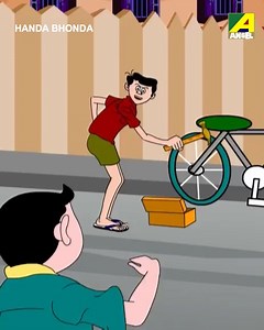 12K views · 391 reactions | সাইকেল শুধু আমি চালাবো | Handa Bhonda #angelkids | Angel Kids | Facebook