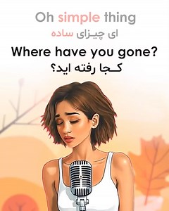 برای اهنگ تکمیل فالو و یک کمنت بدهید!!! | Smile English