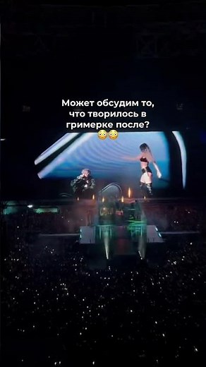 Видео с гримерки в: ТГешке wowimba 😳#егоркрид #концерт #поцелуй