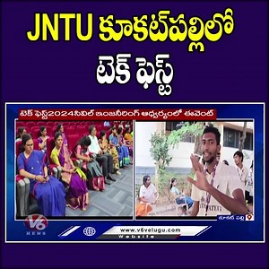 1.9K views · 21 reactions | JNTU కూకట్‌పల్లిలో టెక్ ఫెస్ట్ | V6 Velugu | Facebook