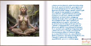 Tamil Audio Sex Story - Tamil Kama Kathai - Maadi veetu Manjula Anni