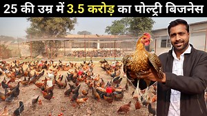 314K views · 5.3K reactions | Desi Poultry Farming Business plan #desipoultryfarming #poultry #poultryfarm #poultryfarmer #poultryfarming | Sandhu Agrofarm | Facebook