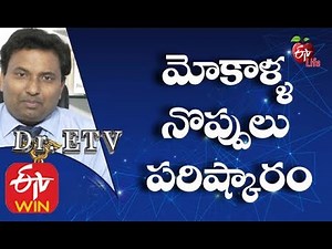 Knee Pain When Sleeping | Knee Pain Causes | Knee Pain Reasons | Bakers Cyst Treatment