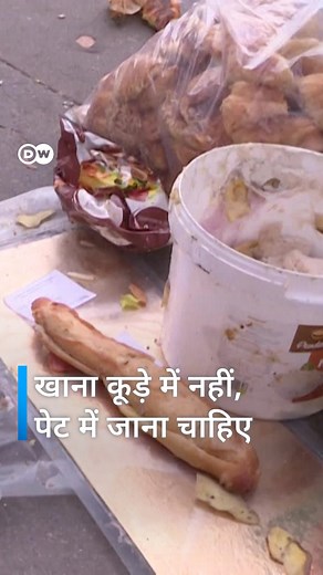 83K views · 2.3K reactions | दुनिया भर में हर दिन जितना खाना...