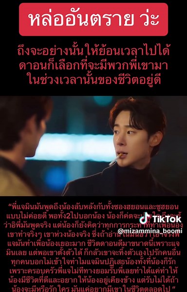 ความสัมพันธ์ลับในมิตรภาพและความรัก