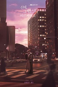 "Sunbae Don’t Put On That Lipstick", cartel en movimiento. Con Rowoon y Won Jin Ah. Se estrena en enero. Cr. JTBC drama. -MauG- | KDrama
