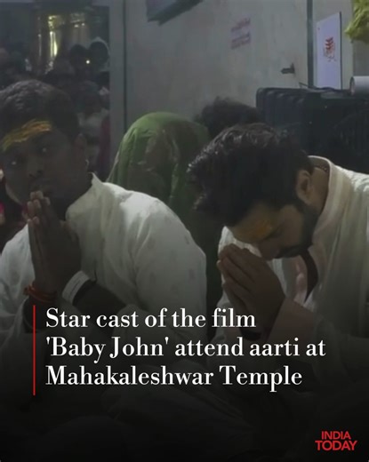 Watch | Actor Varun Dhawan, Director Atlee and the star cast of the film 'Baby John' attend Aarti at Mahakaleshwar Temple in Ujjain. #VarunDhawan #Atlee #Aarti #Mahakaleshwar #Ujjain | India Today