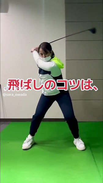 シンプルなゴルフスイングの飛距離アップ方法