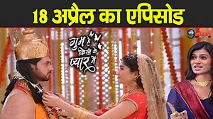 Ghkkpm 18 April 2024 | Full Story Revealed Eps. 1184 Upcoming twist- Ramnavami Special Starplus #ghkkpm #ghkkpmepisode #ghkkpmholi #ghkkpmchinmayentry #ghkkpmholi #savischolarship #ghkkpmvalentine #ghkkpmdhruvtruth #ghkkpmtodayepisode #ghkkpmpromo #ghkkpmlatest #ghkkpmchinmay | Next9TvNews