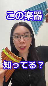 パンフルートとは｜古代ギリシャの笛の仕組みと音の出し方