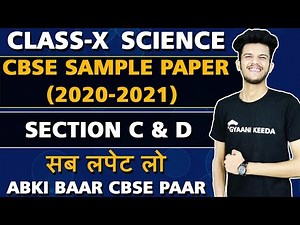 Class 10 science latest sample paper (2020 -2021) full solutions |cbse class 10 sample paper 2021